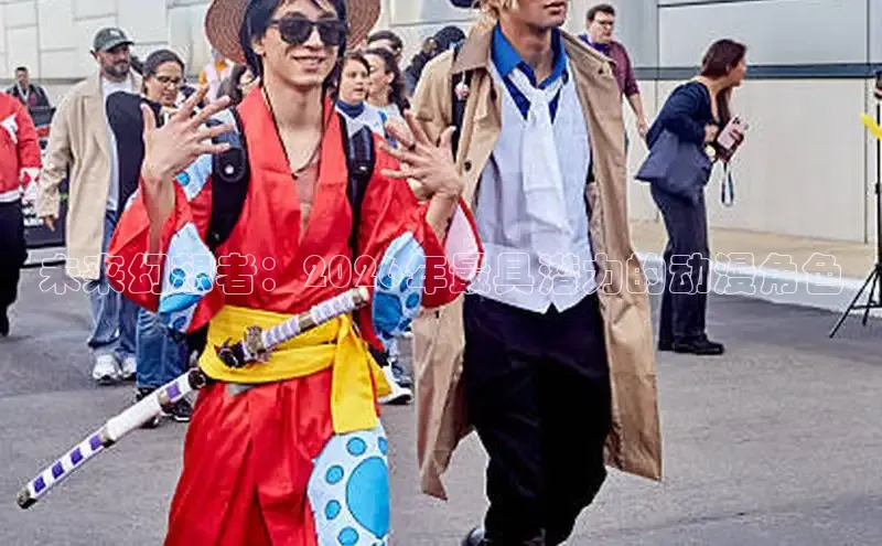 未来幻想者：2026年最具潜力的动漫角色