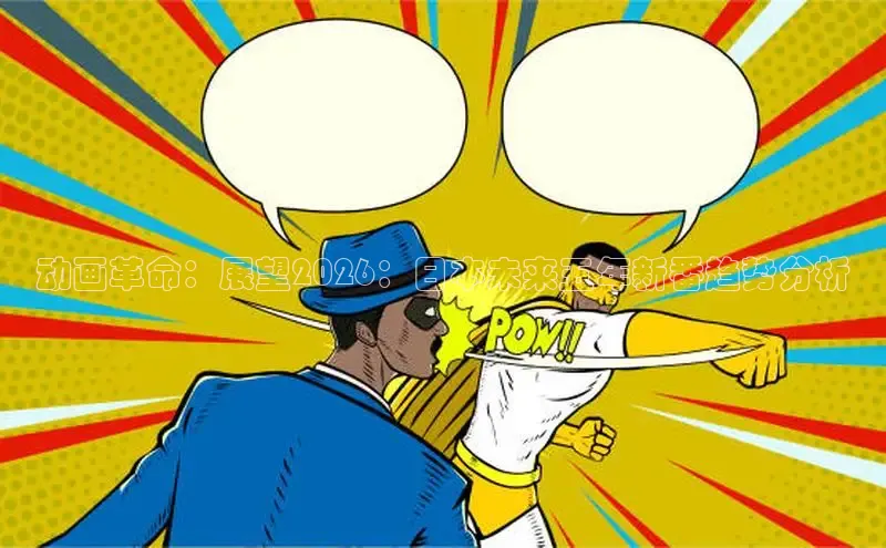 里番动漫推荐