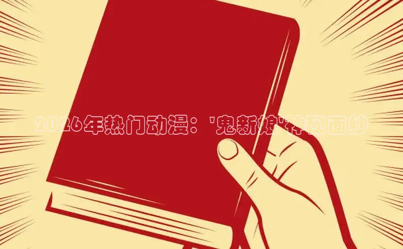 里番动漫在线观看