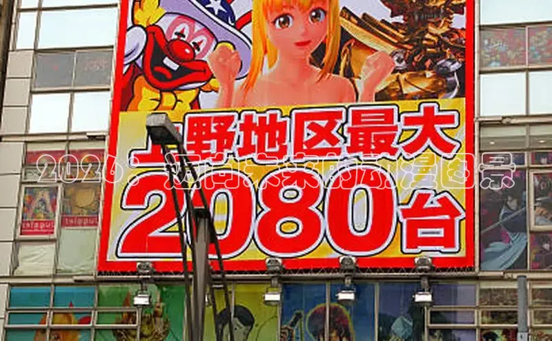 2026：迈向未来的动漫图景