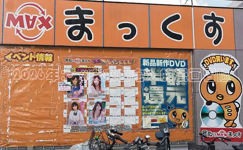 2026年：《未来凶宅》的漫画冒险